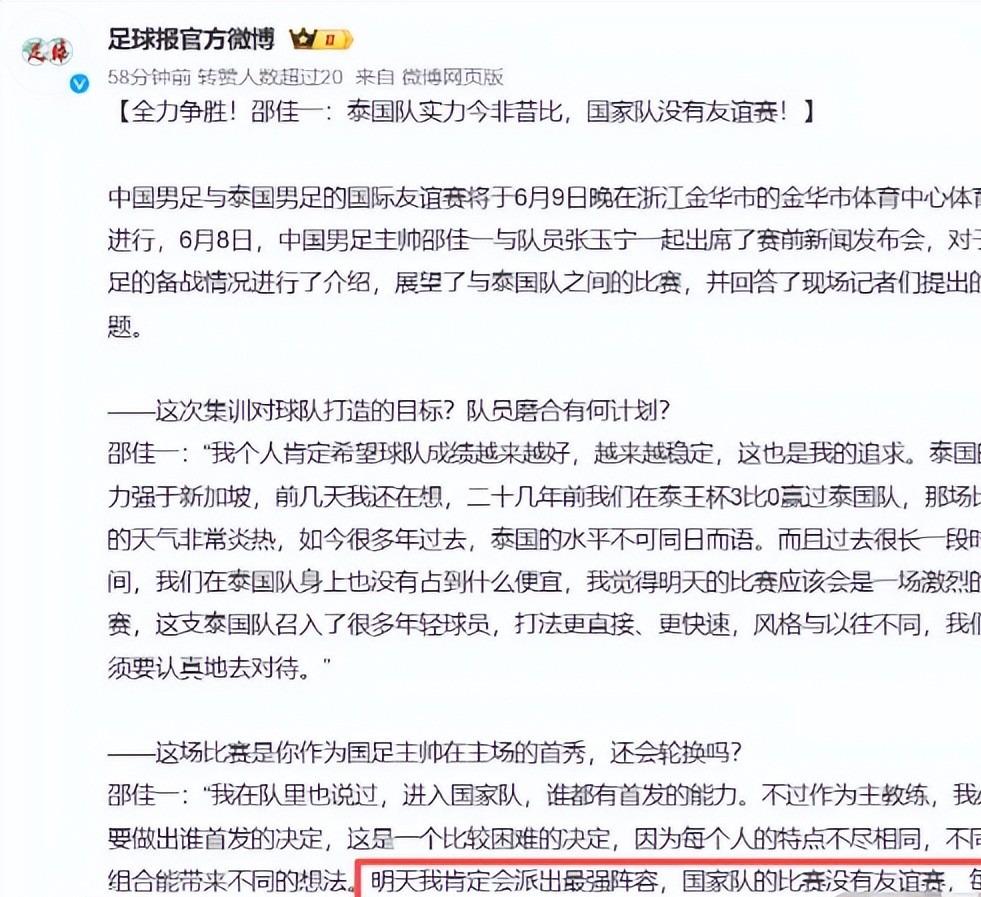 队报：斯特拉斯堡将免签20岁的波兰门将皮耶库托夫斯