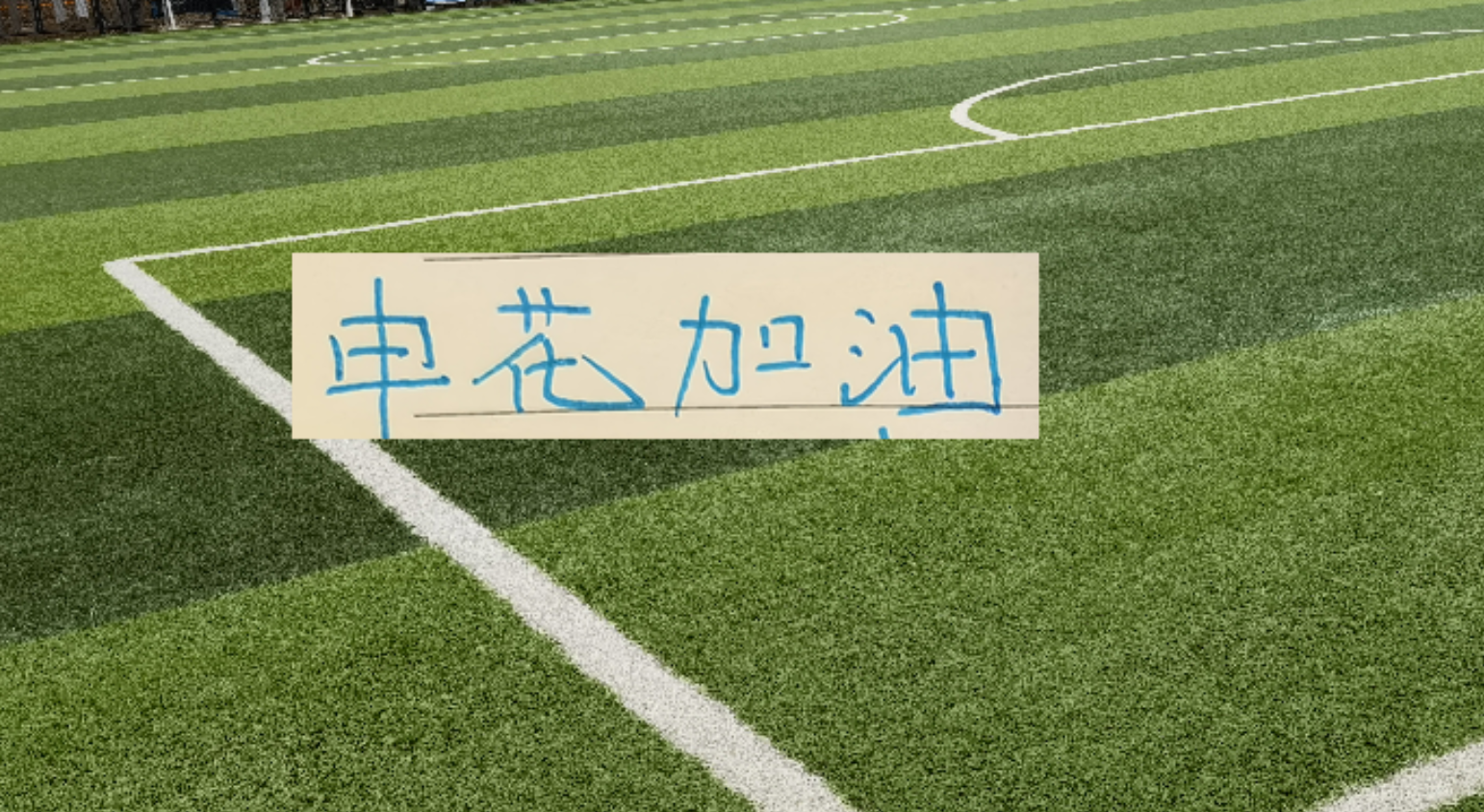 英格兰地区俱乐部南希兹到访南通支云，共话运营和青训